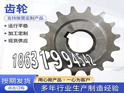 螺旋斜齿注意2.5模数哪里好定制齿轮注意4.5模数本地厂家齿轮价格1.5模数质量好压面机齿轮材质如何拖拉机齿轮厂家地址·？